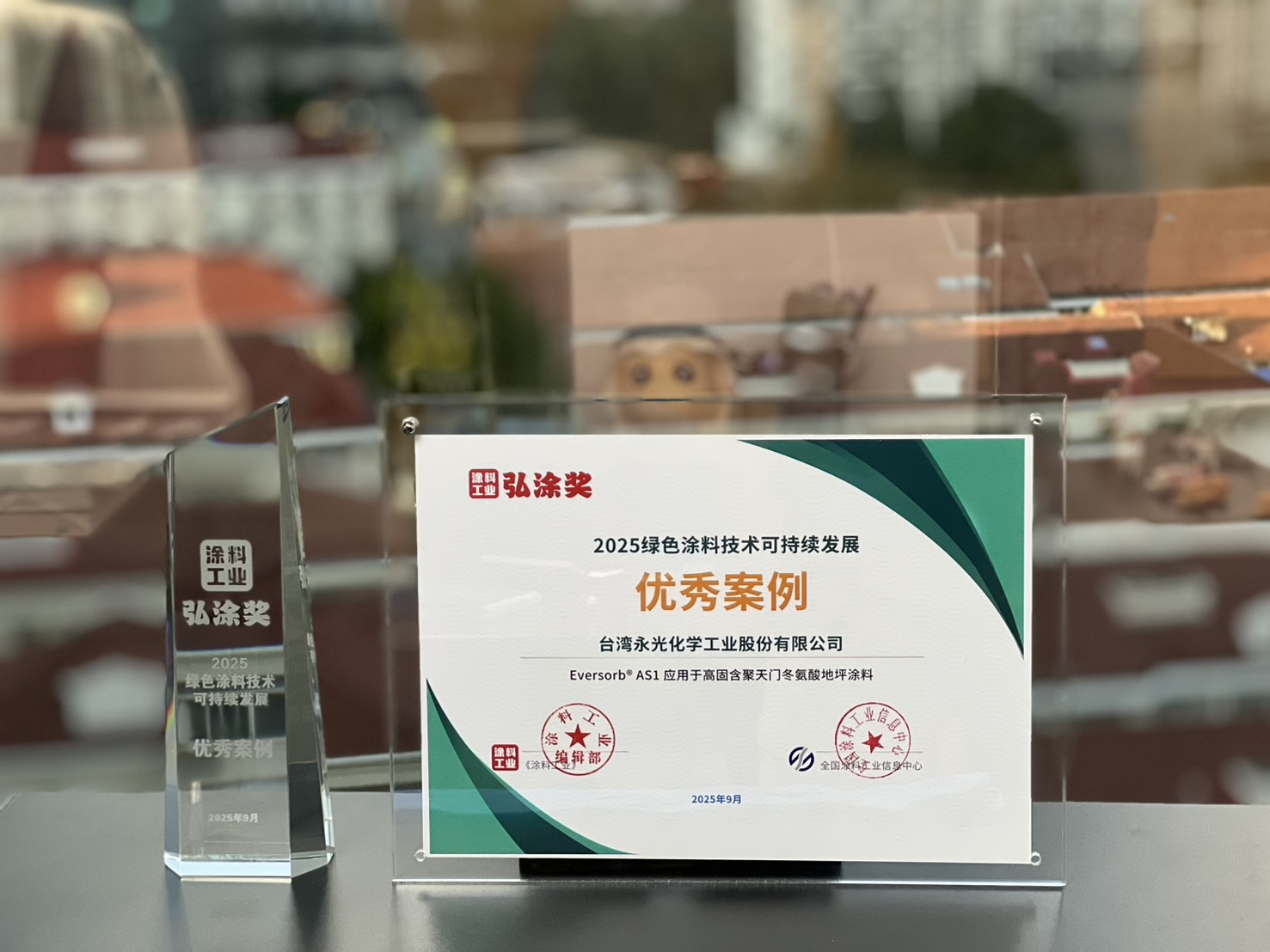 Eversorb&reg; AS1 聚天门冬氨酸树脂专用光稳定剂获业界肯定！